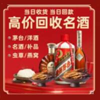 兰州烟酒回收:名酒,冬虫夏草,老酒,茅台酒,酒瓶,洋酒,兰州跃国烟酒经营部