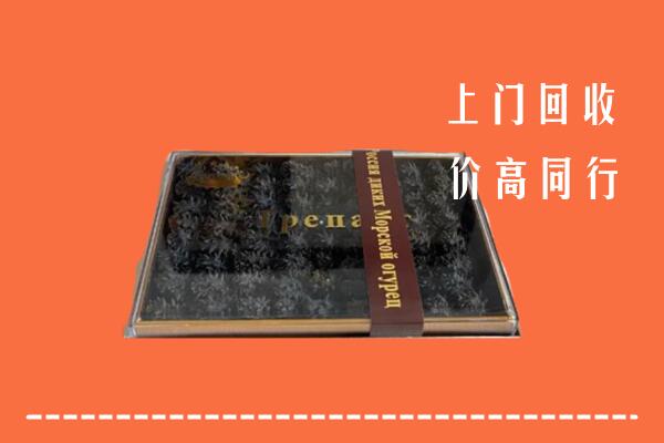 收购行情：兰州回收礼盒海参